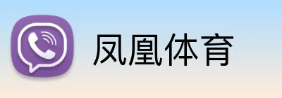 凤凰体育 Logo